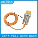 隔高溫接近開(kāi)關(guān)GHBA-F20P3K防碰撞、防腐蝕、耐酸堿