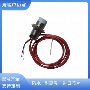接近傳感器DB00689/30mm/電壓220V/兩線常開