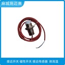 防水接近開關(guān)LJA30MS-15D1DC24V常開兩線制