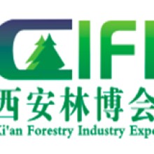 2024西安林博会--第四届中国（西安）林草产业博览会