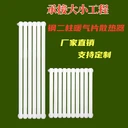 5025鋼二柱暖氣片片頭鋼二柱暖氣片鋼雙柱暖氣片