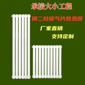5025鋼二柱暖氣片片頭鋼二柱暖氣片鋼雙柱暖氣片
