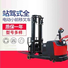 沈陽三支點電動叉車圖片,平衡重式-沈陽興隆瑞圖片