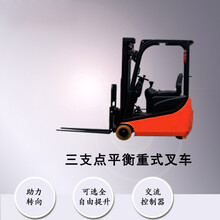 沈陽電動(dòng)搬運(yùn)車圖片,三支點(diǎn)電動(dòng)叉車-沈陽興隆瑞圖片