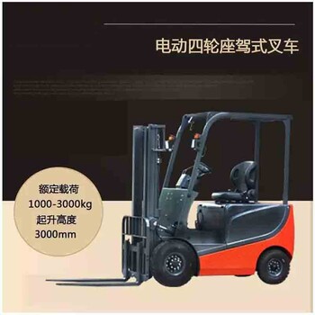 營(yíng)口電動(dòng)叉車,四輪座駕式-沈陽(yáng)興隆瑞