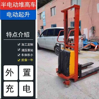 遼陽電動(dòng)堆垛車品牌,1016型半電動(dòng)款-沈陽興隆瑞