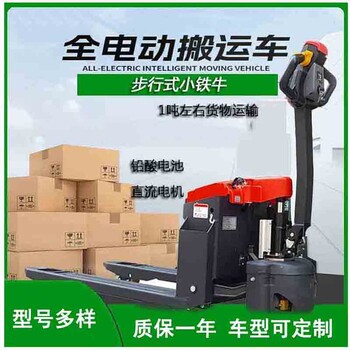 沈陽全電動托盤搬運(yùn)車,SL15經(jīng)濟(jì)款-沈陽興隆瑞
