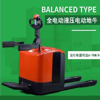 鐵嶺電動(dòng)叉車報(bào)價(jià),小型手推電動(dòng)地牛-沈陽興隆瑞