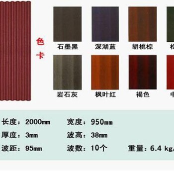 西安3mm彩色波形瀝青瓦