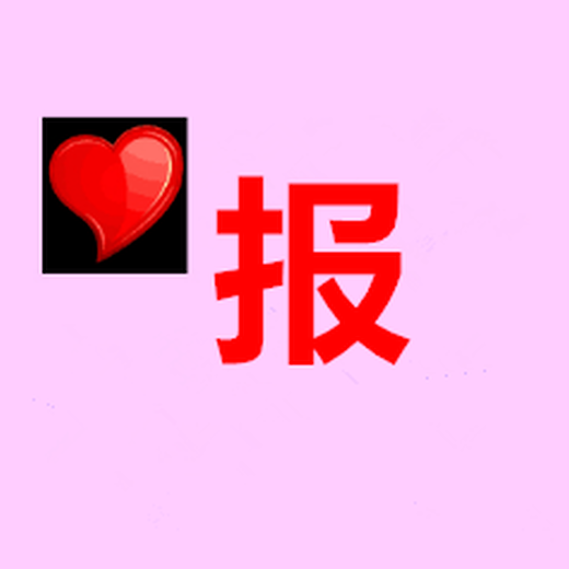 實(shí)時(shí)公告-信息時(shí)報(bào)作廢公告登報(bào)電話