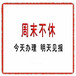 貴州法治報線上登報電話-解除合同公告