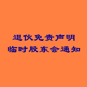 河南公告:信阳日报登报电话-清算减资注销公告