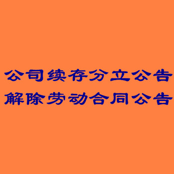 天津日?qǐng)?bào)登報(bào)流程-聲明公告聯(lián)系電話