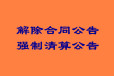 中国矿业报劳动合同终止公告-刊登热线电话