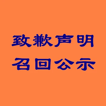 公告聲明樣版-啟用新公章聲明（中國(guó)商報(bào)電話）設(shè)計(jì)