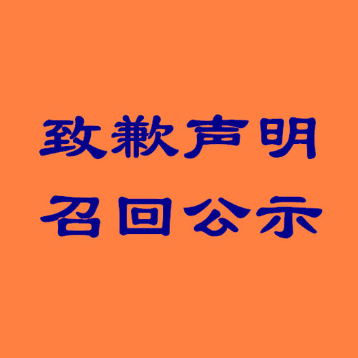 易报启事-陕西科技报公告登报电话（资讯/声明）