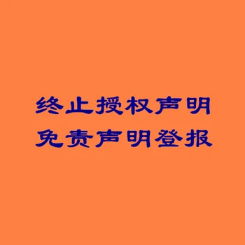 天津日?qǐng)?bào)登報(bào)電話--天津日?qǐng)?bào)生日祝福-結(jié)婚啟事