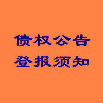 ‌陕西渭南/登记证遗失作废声明（登报联系电话）