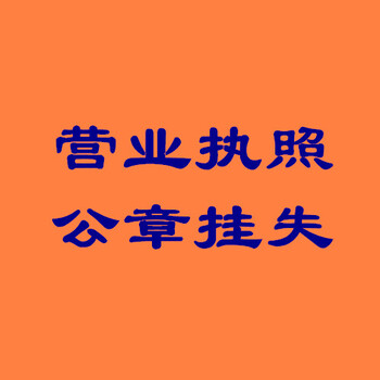 公告声明:京西时报登报方式电话