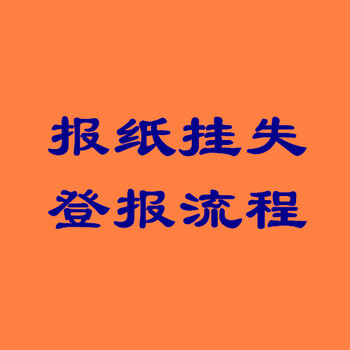 海峽消費報關于報紙、熱線電話多少