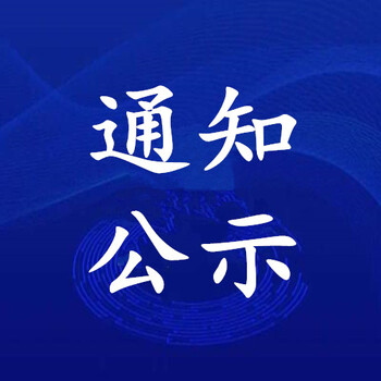 北京晚报登报电话-挂失公告登报