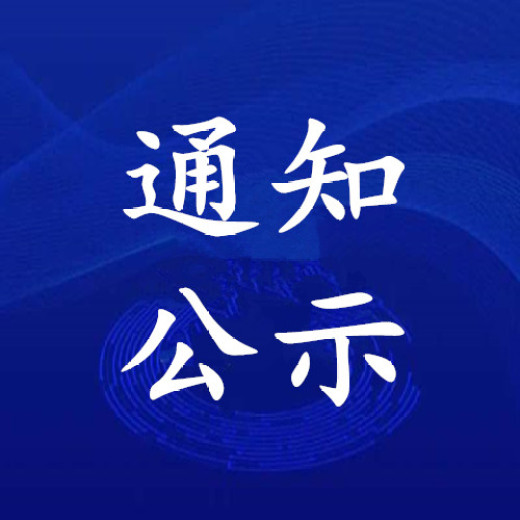 桂林日报取消经营权公告-刊登热线电话