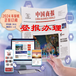 公告辦理：燕趙都市報清算減資注銷公告