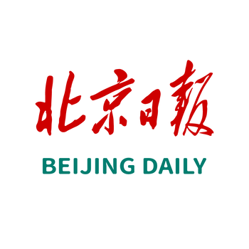 北京日?qǐng)?bào)登報(bào)辦理電話、報(bào)業(yè)中心