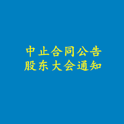 实时更新-贵州法治报登报电话-声明公告网-咨询发布