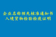 河南报纸登报电话-企业组织形式公告