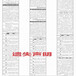 北京報紙登報聲明格式收費（在線給內(nèi)容，隔天見報）
