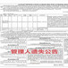 湖北报纸登报电话-监事变更通知