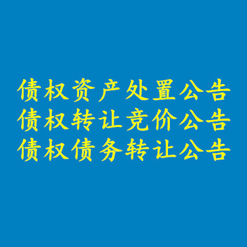 实时登报电话：榆林日报海外通知公示