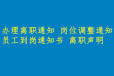 中国消费者报（公告、挂失、声明）-办理声明公告流程