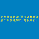 大兴区/冒用声明登报电话、挂失声明