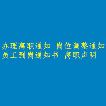 公告-声明：巴中日报劳动合同终止公告