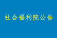 上海青年报线上登报电话-免责声明公告