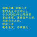工商時報航運提單/登報聯(lián)系電話
