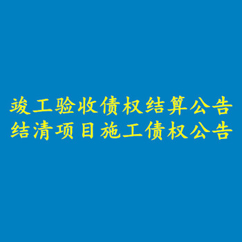 中國(guó)消費(fèi)者報(bào)登報(bào)電話-證件掛失登報(bào)須知