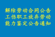 珠江时报项目报名公告-刊登热线电话