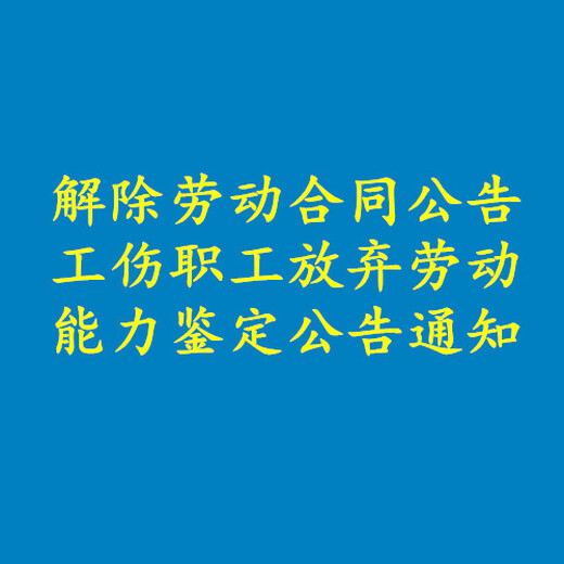 邯郸日报股东大会通知-刊登热线电话