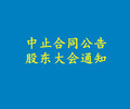 北京商报债务公告/登报联系电话