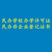 桂林晚報如何進(jìn)行登報聲明公示