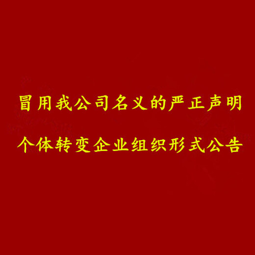 許昌日?qǐng)?bào)拍賣(mài)公告/物品拍賣(mài)、登報(bào)聯(lián)系電話