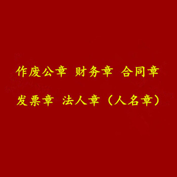 登报须知：河北日报吸收合并公告