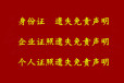 天津工商时报企业宣传、业绩考核-登报热线电话