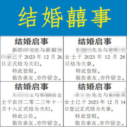 上海青年报易报通电话-声明公告-公示流程