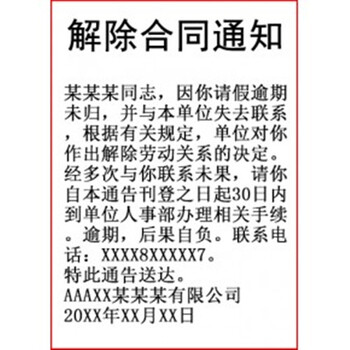 江蘇教育報(bào)公司被冒用聲明-在線登報(bào)電話方式