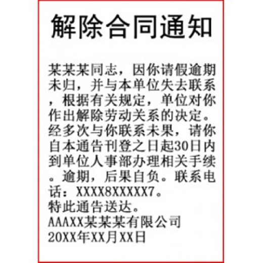 2024登报电话流程-贵州都市报公告登报电话、文章资讯