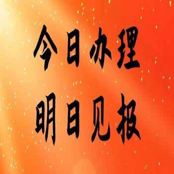 江西日报声明公告(通知/启示)-登报热线电话